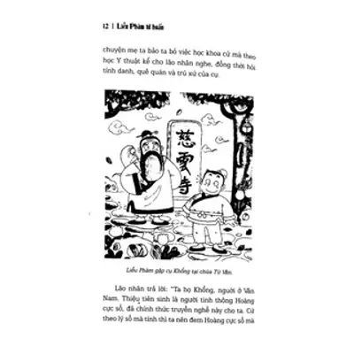 Liễu Phàm Tứ Huấn — ảnh 6